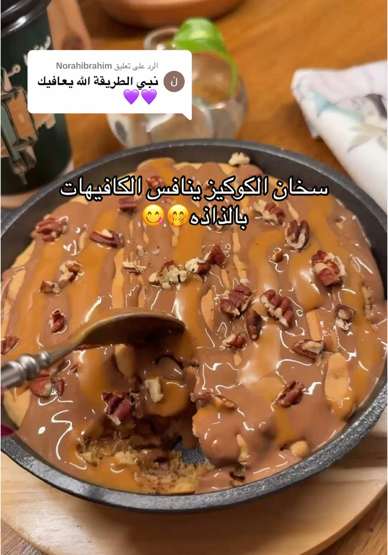الرد على @Norahibrahim 