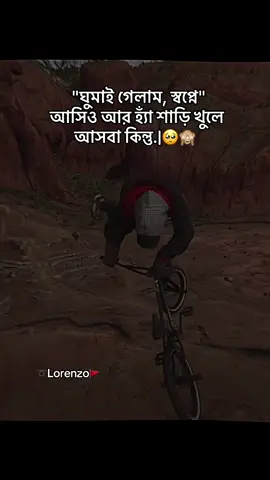 ➰Lorenzo🚩  আসবা তো..|| 😩😩😩🥺🥺🥺 #foryou #fypシ゚viral #typpppppppp #banglacaption #foryoupage 