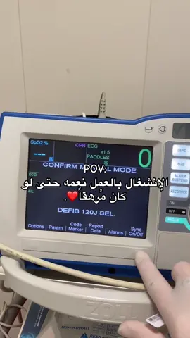 🤍👩🏻‍⚕️ #nursing #nursingstudent #explor #تمريض #الشعب_الصيني_ماله_حل😂😂 