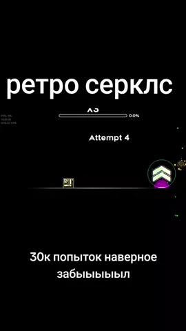 retro circles 100% #geometry #clubstep #gd #geometrydash 