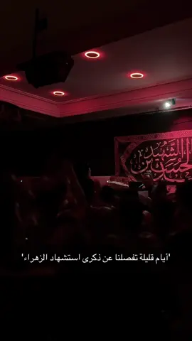 #فاطمة_الزهراء #ياعلي #محرم_الزهراء #💔 