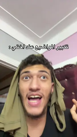تكبير المواضيع عند اختي