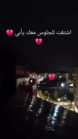 #اللهم_ارحم_ابي 
