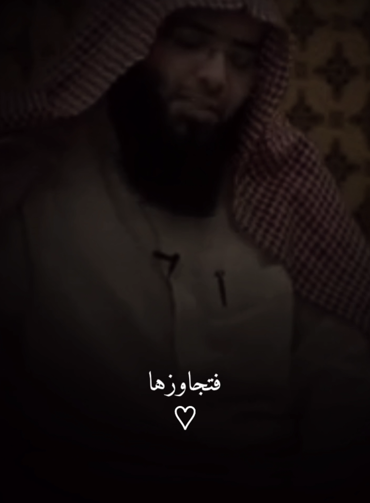 #الشيخ_حجاج_العجمي🤍 #ساعدوني_في_نشر_الخير🤍 