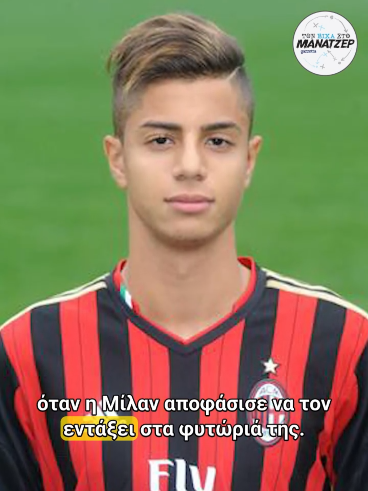 Πόσοι θυμάστε τον Μαστούρ; Μεγάλο ταλέντο, αλλά... #gazzettagr #mastour #milan #lamia