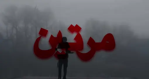 مرتين مو مره نزف#اغاني_عربية #لايك__explore___ #fyp #اغاني #foryou #