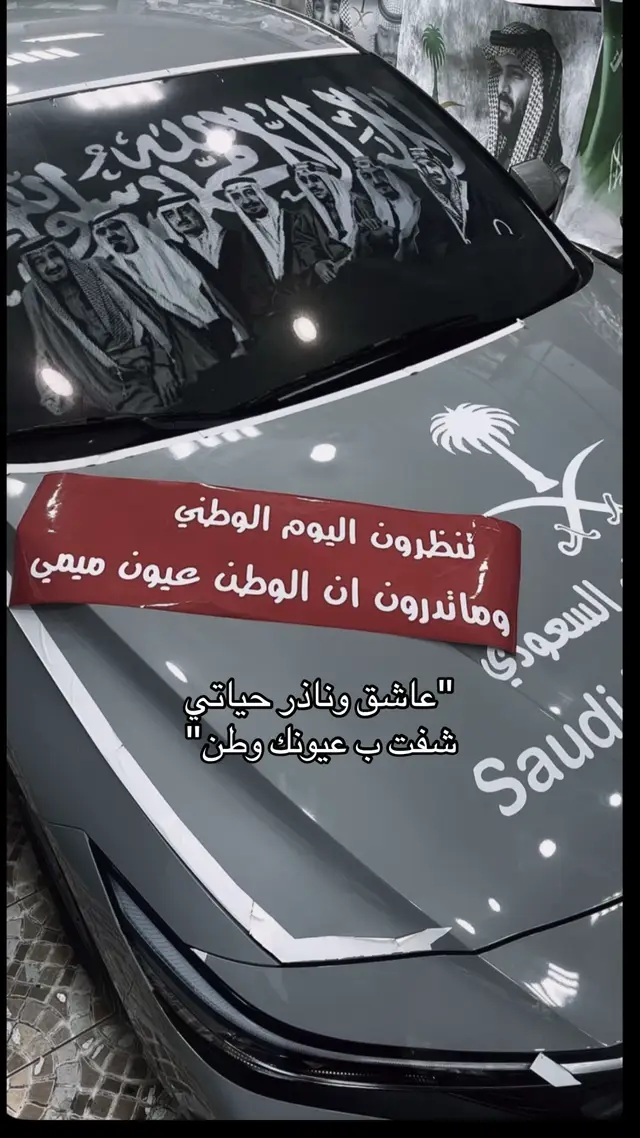 #السعوديه🇸🇦💚 #اكسبلورexplore #الرياض #fyp #الوطن 