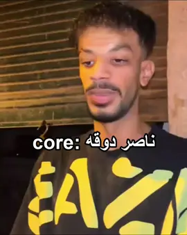 الاسطى ناصر دوقه😂 .  .  #tiktok #viral #foryoupage #fyp #foryou 