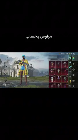 #مراو_س #ببجي #مابيه_حيل_اخلي_هاشتاكات #الشعب_الصيني_ماله_حل😂😂 #حساب 
