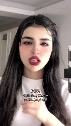 اعتبريه تهديد 🙂😂😂😂 #explore #foryoupage #fyp #makeup #makeuptutorial 
