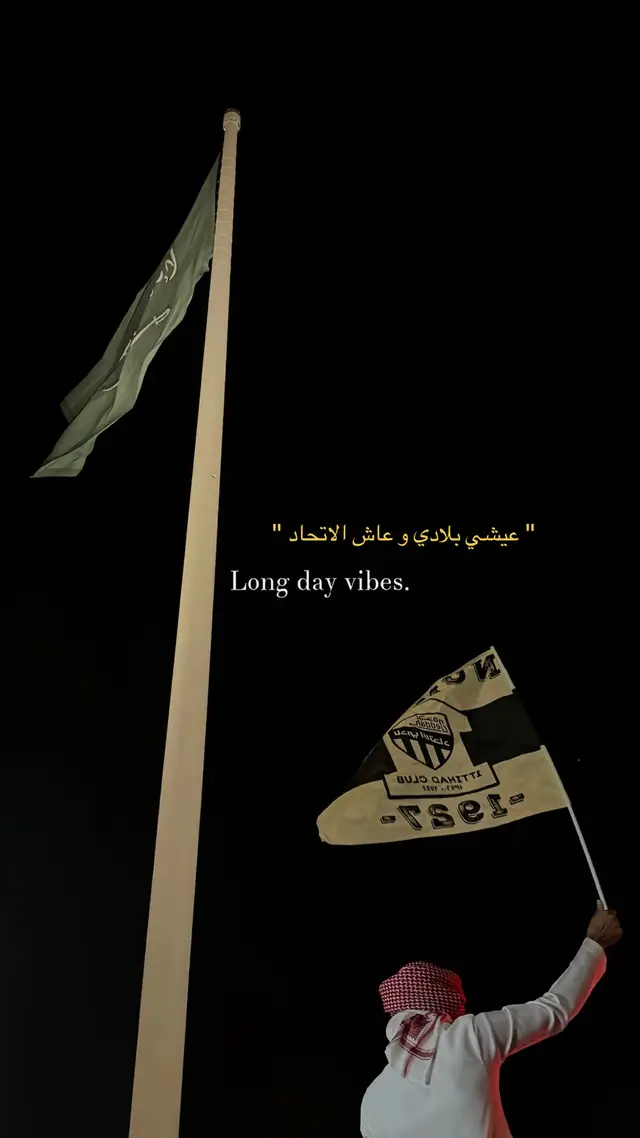 #fyp #foryou #ittihad #الاتحاد #اليوم_الوطني_السعودي_٩٥ 