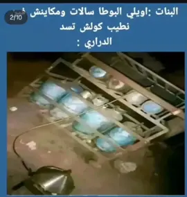 #fpyシ #المصمم_احمد_شنو❤️ #الشعب_الصيني_ماله_حل😂😂 