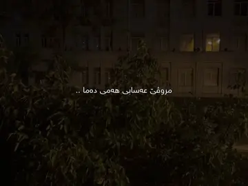 🖤#ra7matte #fyp #ere💔🥺 #fypツ #viral 