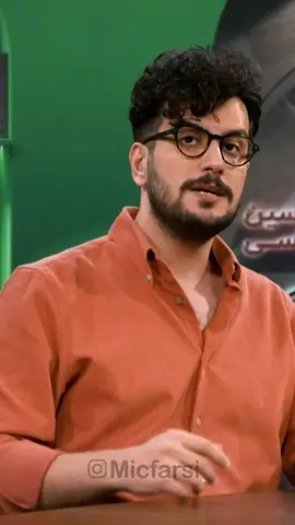 دیگه استقلالی نیستم😂 #میک_فارسی 