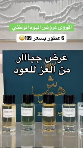 #العز_للعود #عطر -#عطور #اعلان - عطر_نسائي  #باكج_القرن21  