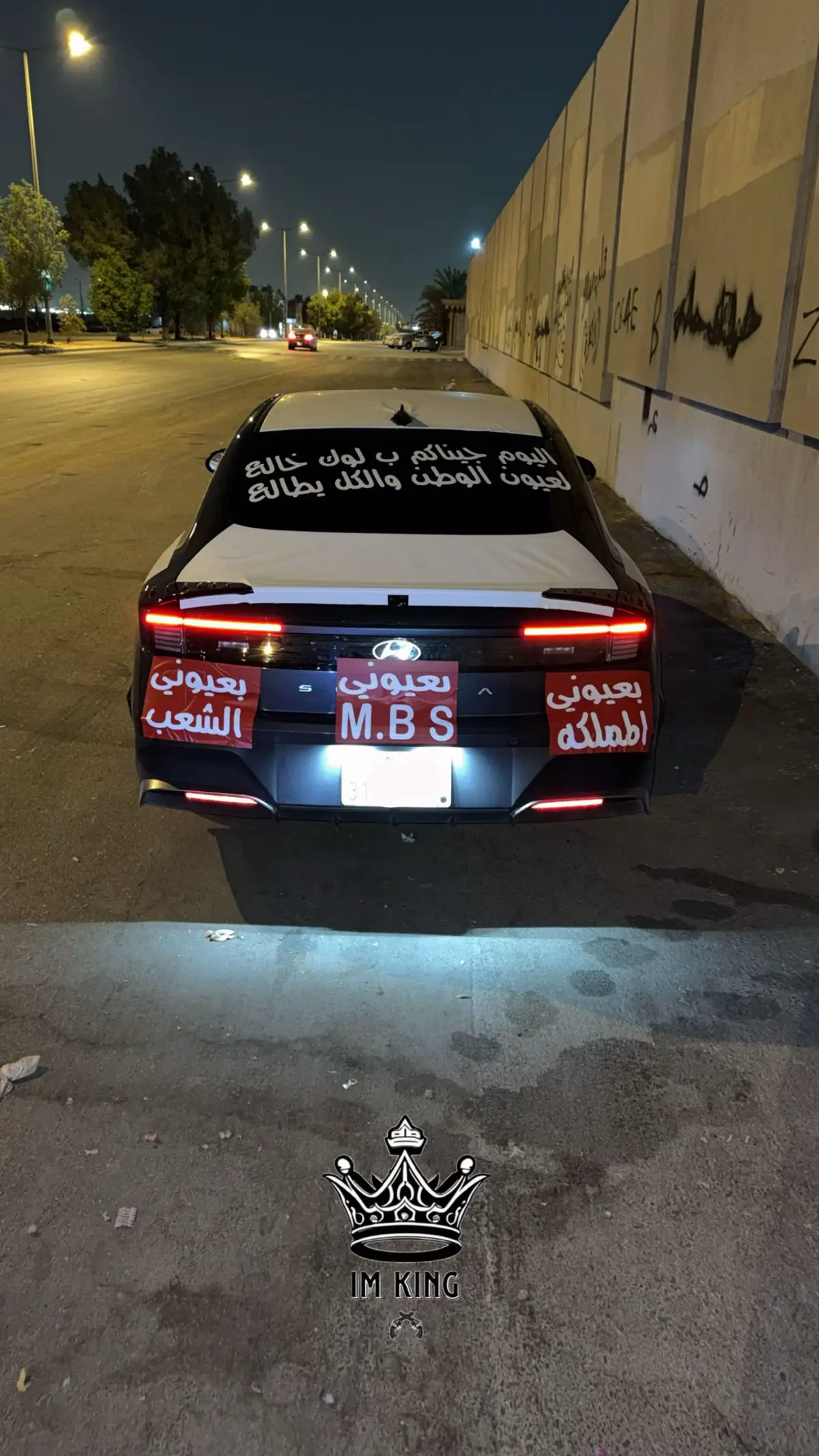كيف اللوك 😜. #سوناتا2025 #الرياض #foryou #explore #اليوم_الوطني 