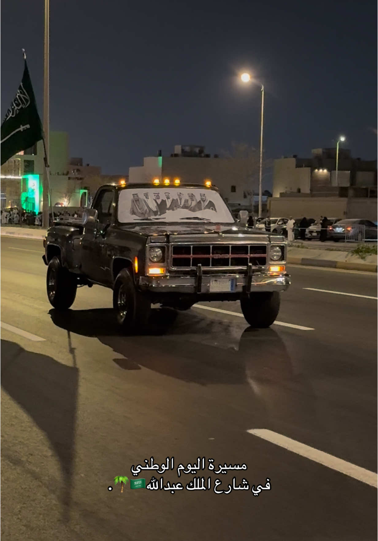 مسيرة اليوم الوطني🇸🇦.   #اكسبلور #الاحساء #fyp #اكسبلورexplore #اليوم_الوطني_٩٥ #مسيرة_اليوم_الوطني_95 #شارع_الملك_عبدالله #منتزه_الملك_عبدالله_البيئي_الاحساء 