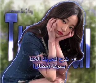 بظل انزل الكن شروحات الين يرجع الشغف🧍🏻‍♀️. . . . . . #عالم_الفيك #fypシ゚ #foruyou #ليسا_باربي_الكيبوب #ملاك_السورية 