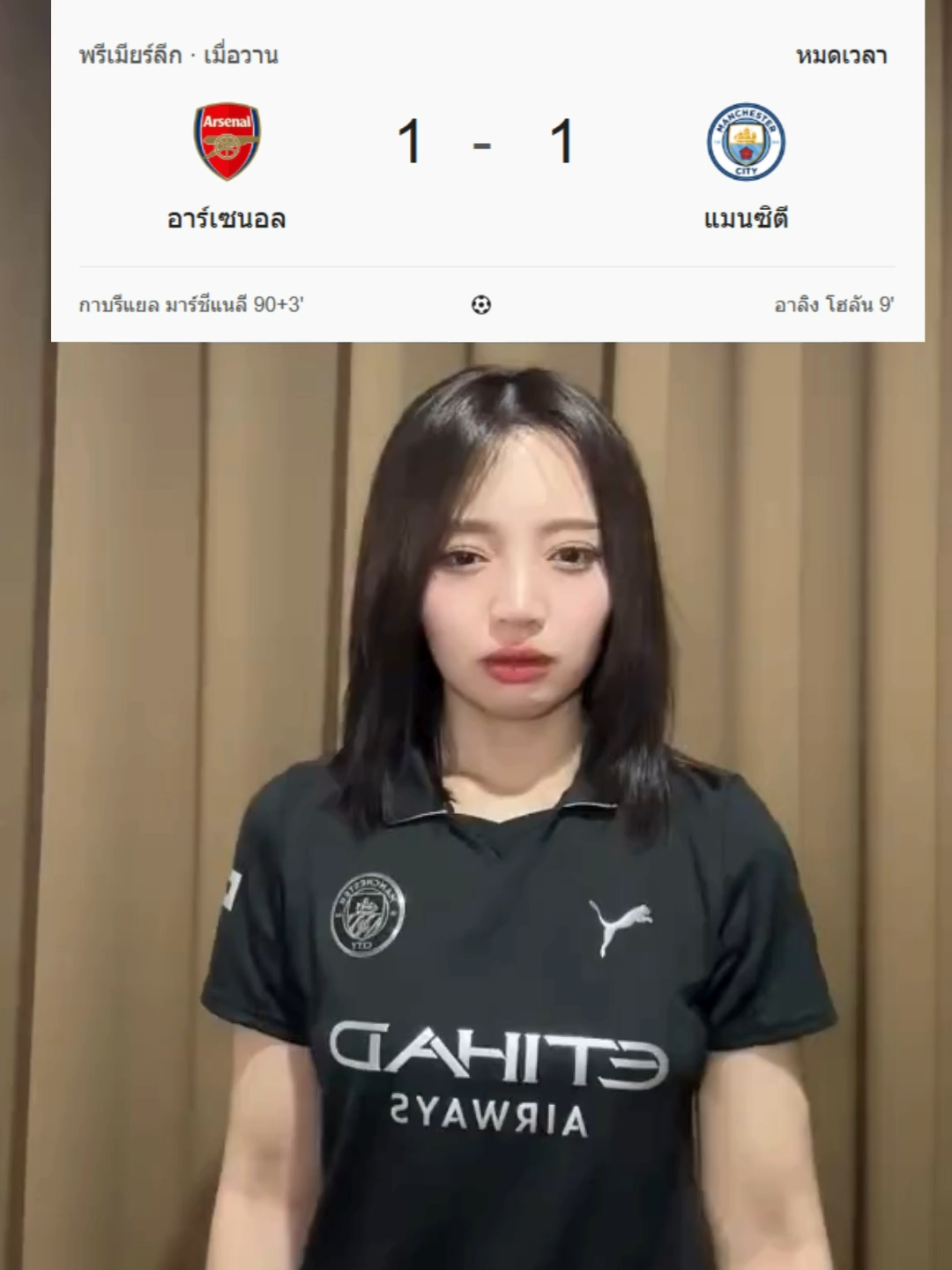 #tiktokบอลนอก #manchestercity #แมนเซสเตอร์ซิตี้ #fypツ