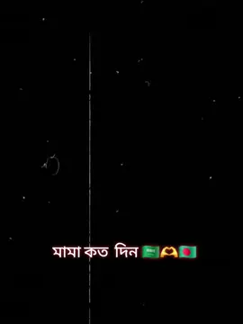 #CapCut md jihan  সৌদি আরব  🇧🇩🫶🇸🇦 