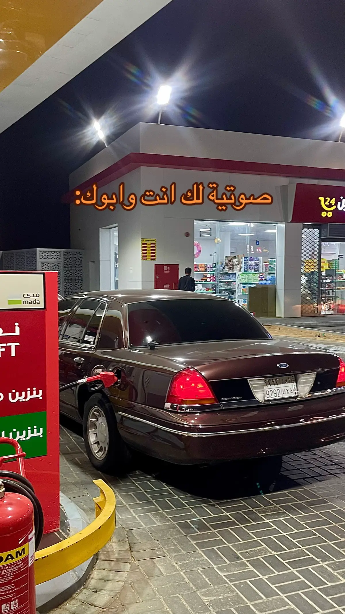 #فورد_فكتوريا #explore #foryou #fyp #السعودية 