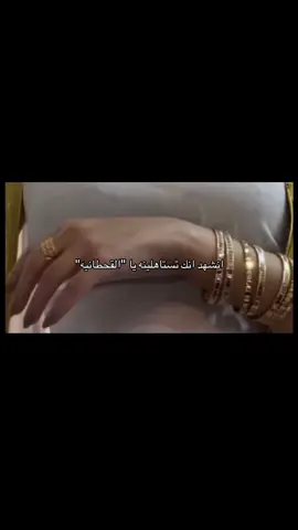 #اكسبلور #اكسبلورexplore #ذهب #غوايش #القحطاني لاتنزلون ستوري 