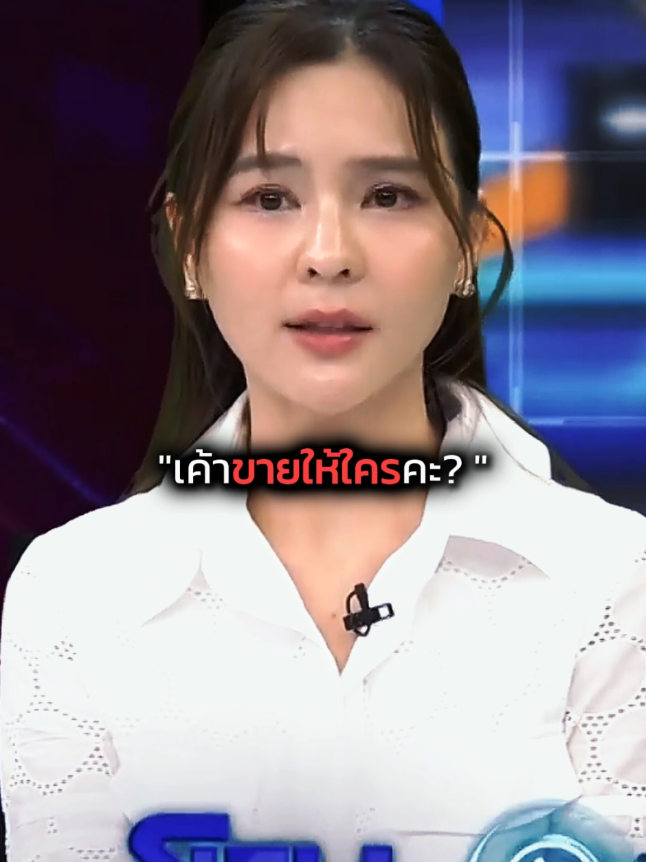 ขายต่อให้ใคร?🗣🔥🔥 #โหนกระแสวันนี้ #โหนกระแส #ออม #ออมสุชาร์ #fleenbeauty 