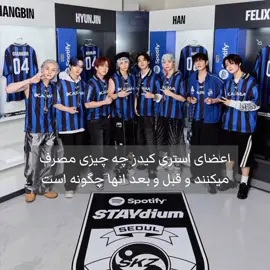 اره خلاصه اهله له له له اهله لاس #straykids #foryou #fyp #foryoupage #viral 