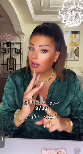#برج_السرطان 