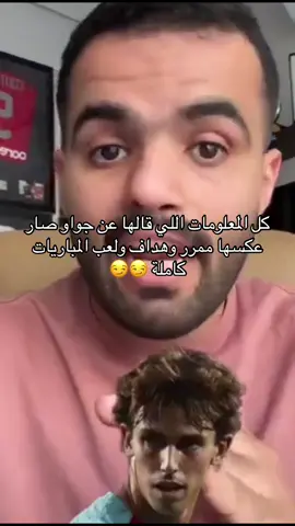 #جواو_فيلكس #النصر #foryou #fyp 