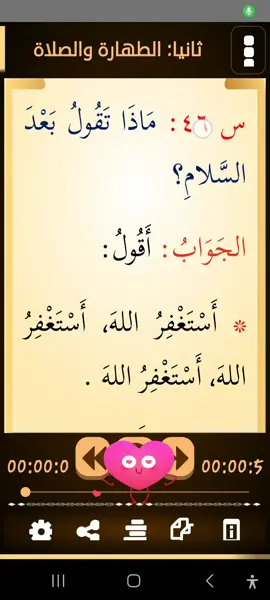بسم الله وصلاة وسلام على رسول الله وعلى آله وأصحابه وسلم وسلام عليكم ورحمة الله وبركاته لا إله إلا الله وحده لاشريك له الملك وله الحمد وهو على كل شيء قدير 