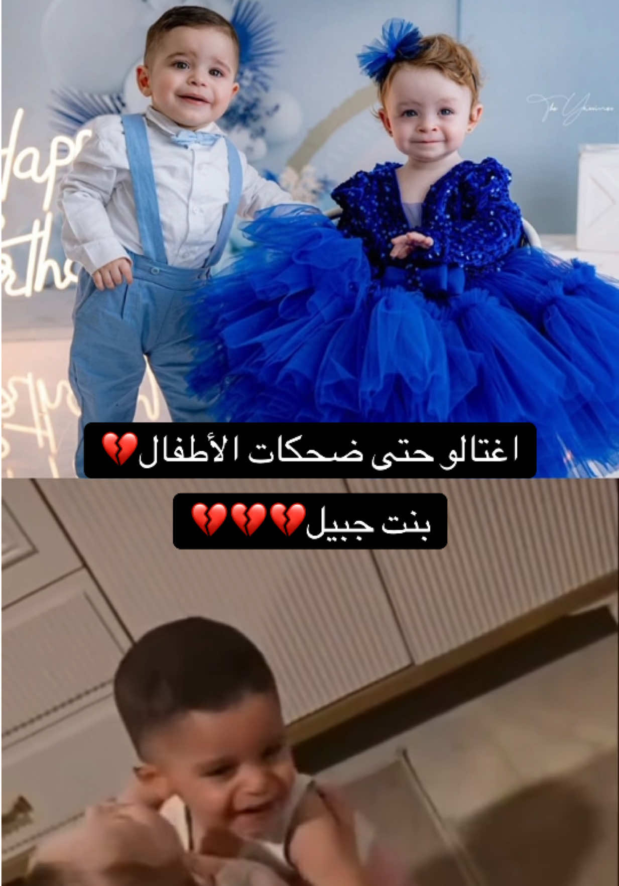 في #بنت_جبيل الضحكة إلى دمعة، والطفولة إلى غياب أبدي.. عائلة شبه كاملة مُحيت من السجلات الا لعنة الله على الظالمين #CapCut  #جنوب_لبنان🇱🇧  #fypシ゚  #explore