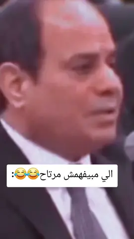 الي مبيفهمش مرتاح😂😂:#الشعب_الصيني_ماله_حل😂😂 #تريند #طاش #العراق #trend 