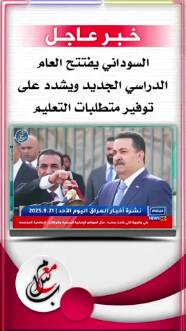 #خبر_عاجل_مع_بسام 