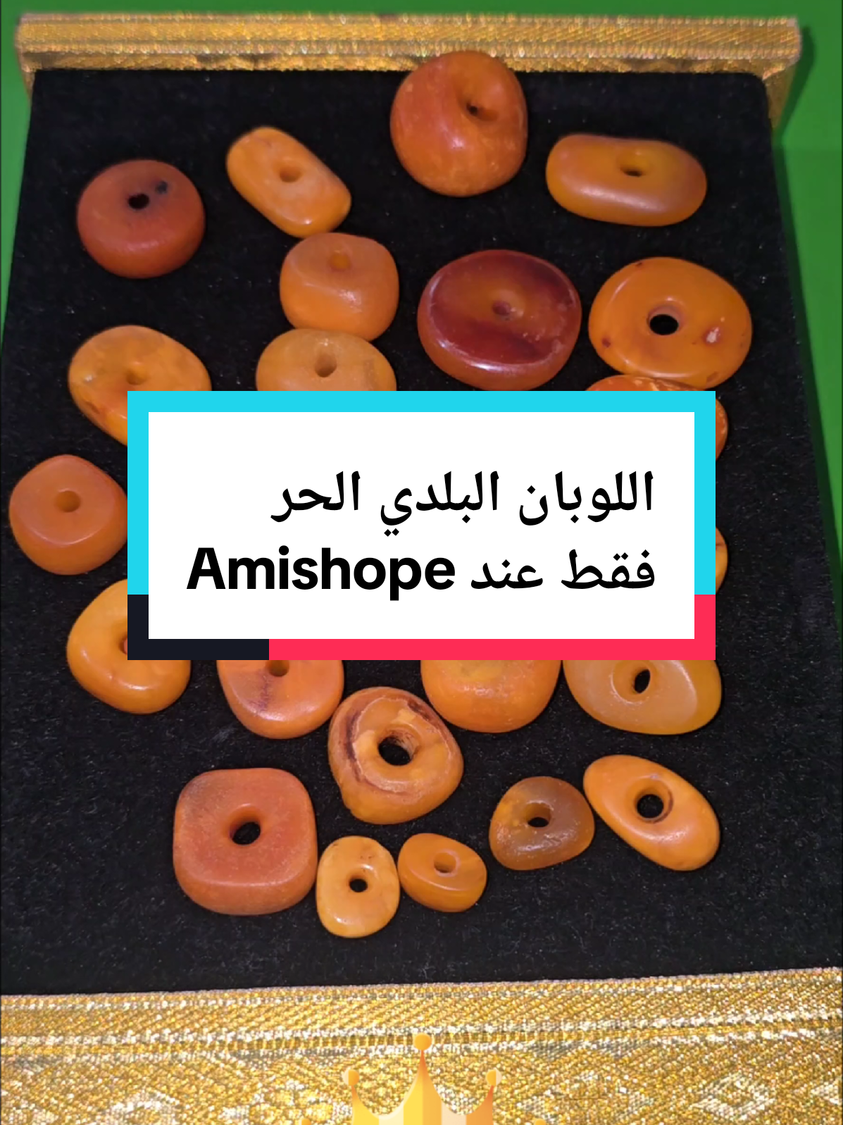 اللوبان البلدي الحر درجة أولى  #اللوبان #الطقش #احجار_كريمة_طبيعية @Escobar_Bijoux @مملكة النوادر @Moulay jamal @Korallen 👑 