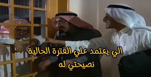 #ا #foryoupage #ناصر_القصبي #طاش_ما_طاش #fyp 