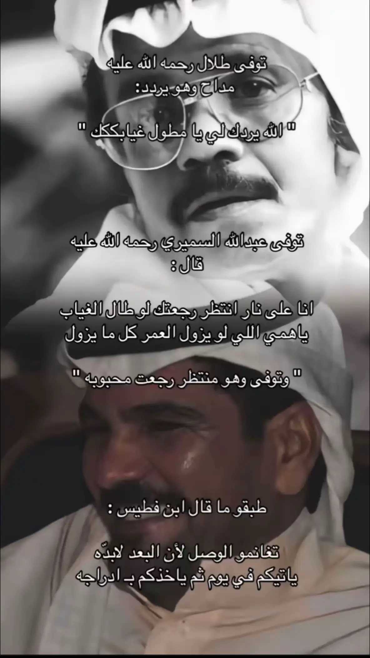 #طلال_مداح #عبدالله_السميري #تغريدات #MEDO📻 #fyppppppppppppppppppppppp 