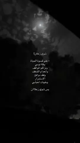 #كتاباتي #foryou #fyp #اكسبلور 