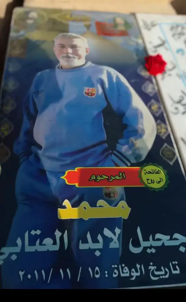 الفاتحة 