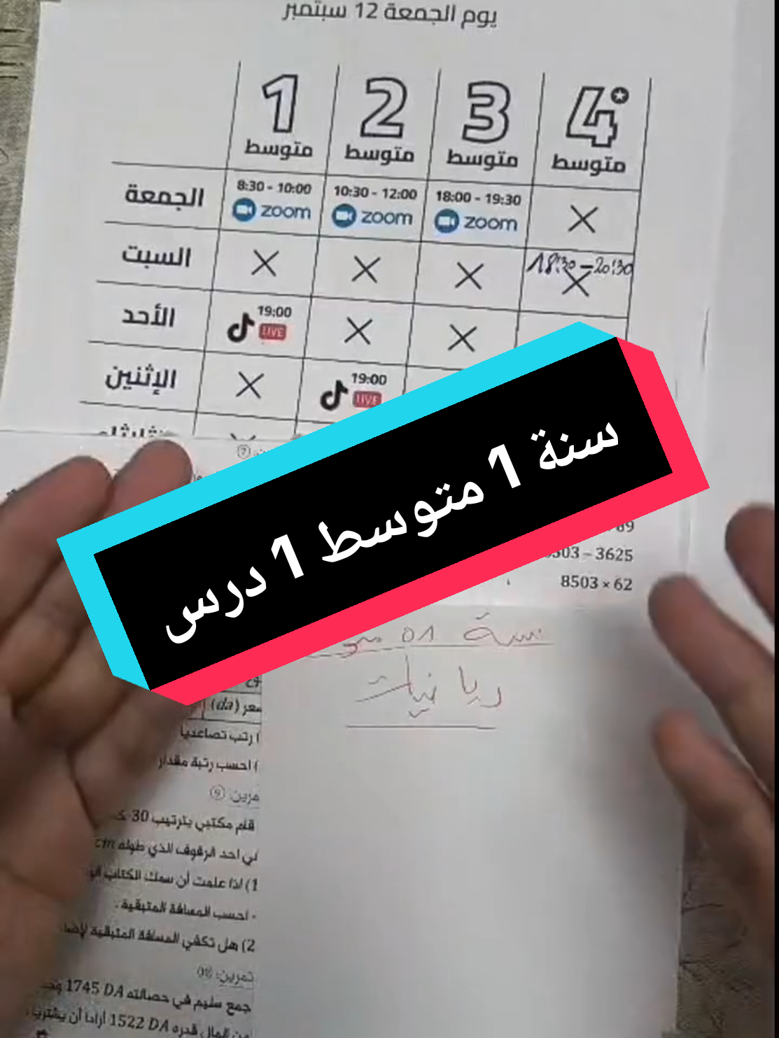 حل تمرين حول جمع وطرح وضرب الأعداد الطبيعية #lnmathdz #رياضيات #math #cem #سنة_1_متوسط 