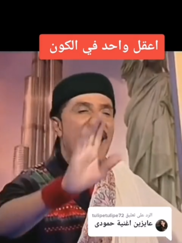 اعقل واحد في العالم 
