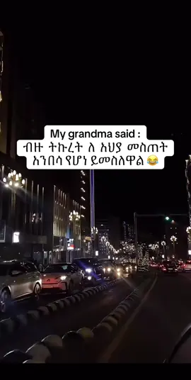 #ኢትዮጵያ_ለዘለዓለም_ትኑር🇪🇹 #followback #fyp #understandable #viraltiktok 