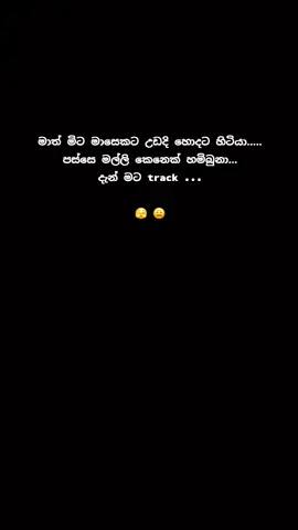 #හ්ම්ම්__________😌❤️🖤 #typ #tharu #foryoupage #srilankan_tik_tok🇱🇰 #viralvideo #viraltiktok 