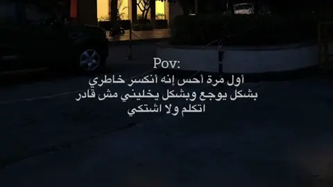 🙂🙂 .. .. . . ##كاتب##عبارات##ستوريات##شادي👆🏻##شــادي_الـفـايـد