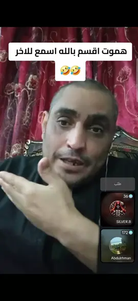 هموت 🤣 #الشعب_الصيني_ماله_حل😂😂 #كروان_مشاكل 
