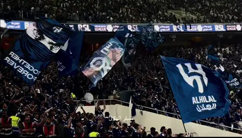 جمهور الغربيه غيييير 🥹💙💙💙 #alhilal #الهلال #fyp #alhilaledit #alhilal_fc 