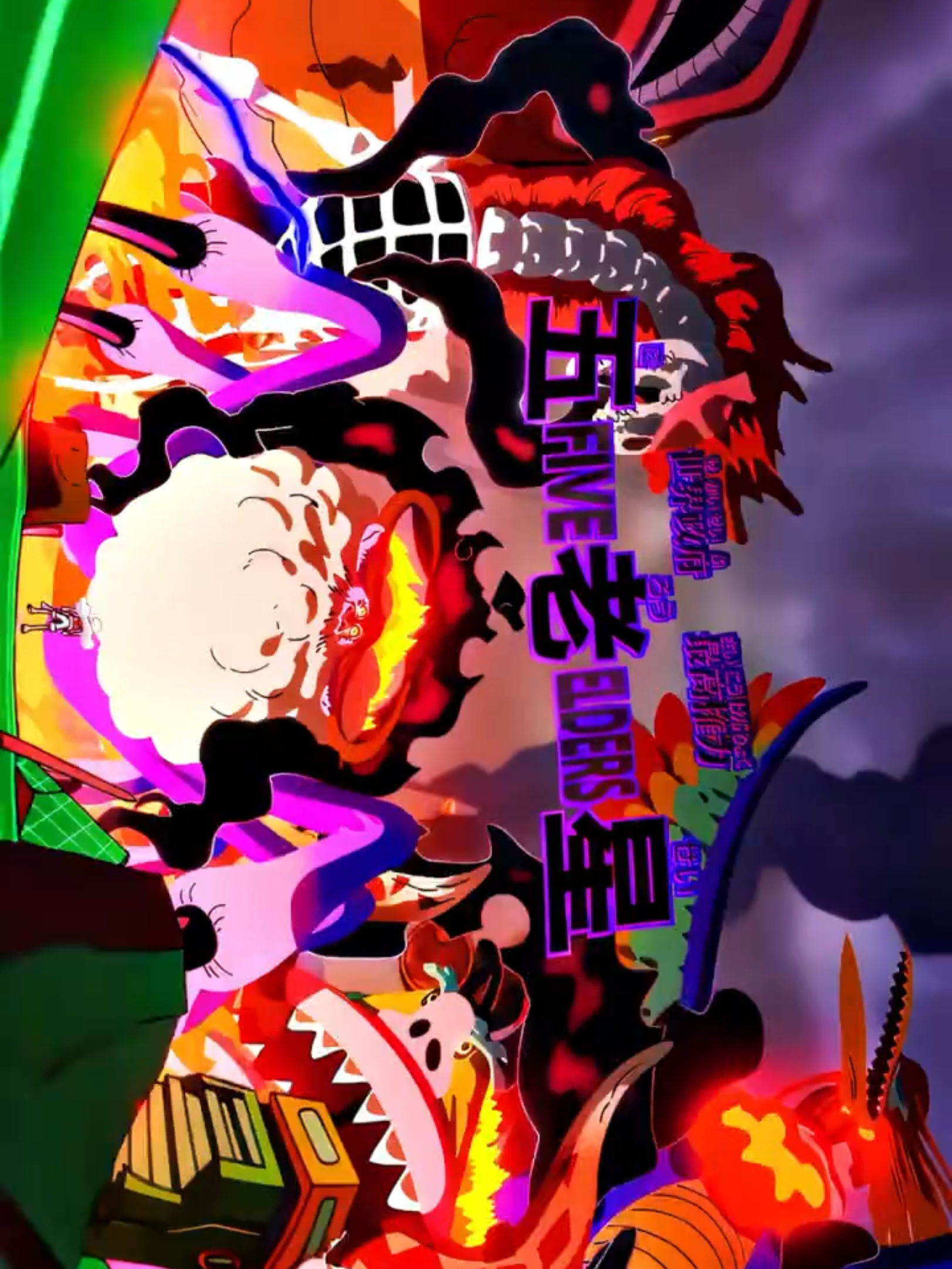 5 gorosei arrival, one piece 1144 #gorosei#luffy#onepiece1144#onepiece#hanasq