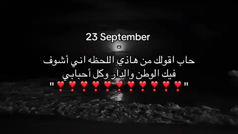 #fyp #4u #explore #like #حب #اليوم_الوطني #محبوبتي 