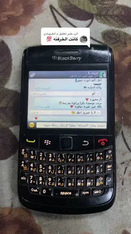 الرد على @م الـفــهـادي انشهد😂💔وهذا اكبر دليل #اكبسلور #ذكريات #ارشيف #بلاك_بيري #الشعب_الصيني_ماله_حل😂😂 