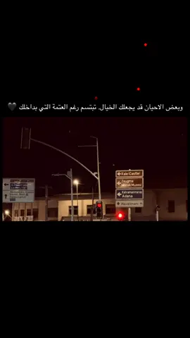 وبعض الاحيان قد يجعلك الخيال. تبتسم رغم العتمة التي بداخلك #عباراتكم_الفخمه📿📌 #عنتاب #تصويري📸 